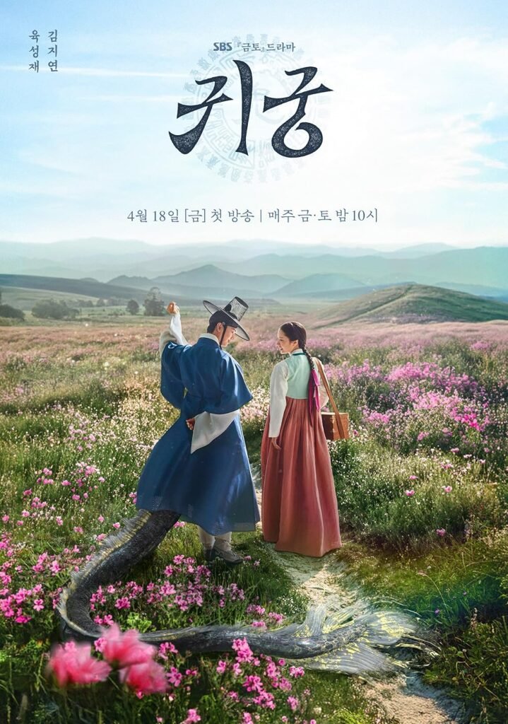 The Haunted Palace ปราสาทหลอนวิญญาณ (2025)