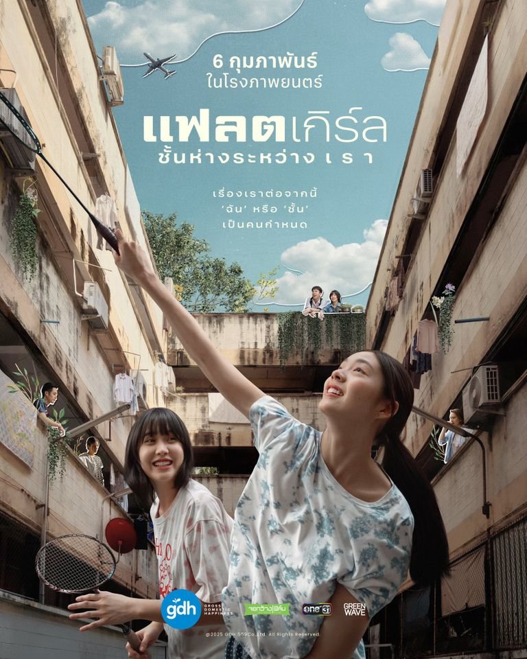 Flat Girls แฟลตเกิร์ล ชั้นห่างระหว่าง เ ร า (2025)