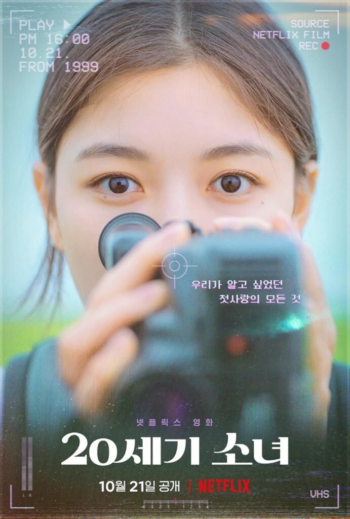 20th Century Girl 20 เซนจูรี่ รักนี้ซาบซ่า (2022)