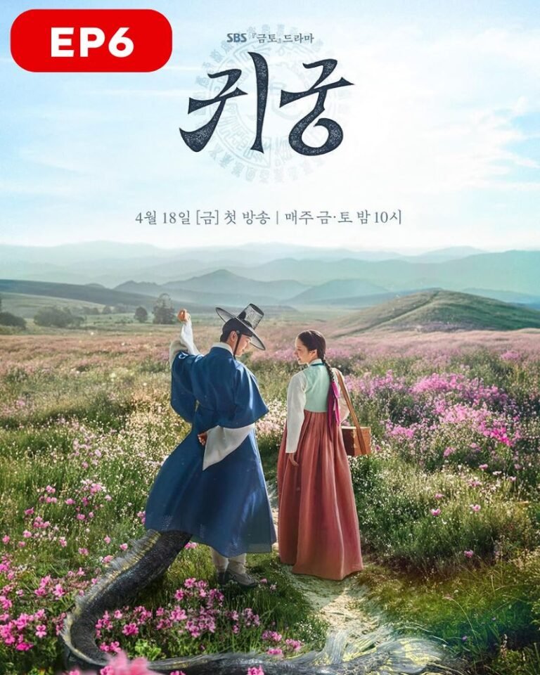 The Haunted Palace ปราสาทหลอนวิญญาณ (2025) EP6