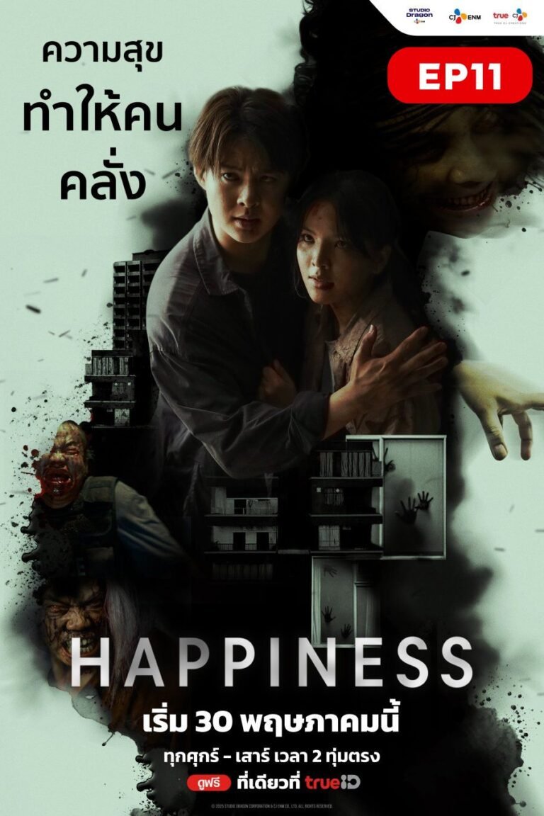 Happiness (2025) EP11