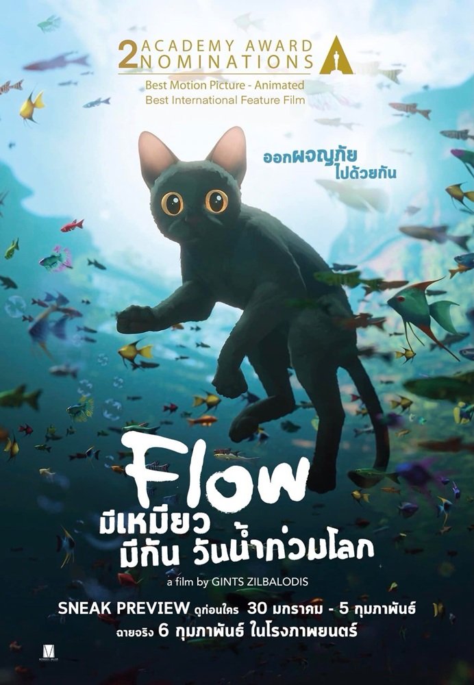 FLOW โฟลว์ มีเหมียวมีกันวันน้ำท่วมโลก (2024)
